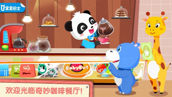 奇妙咖啡餐厅-0