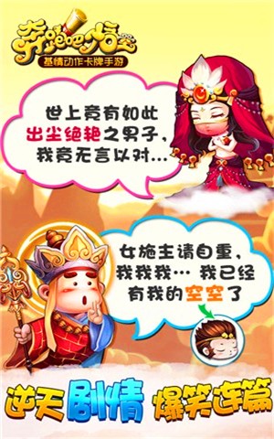 奔跑吧悟空百度版-01