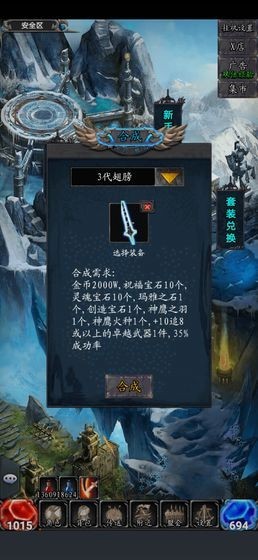 奇迹之放置王者-2