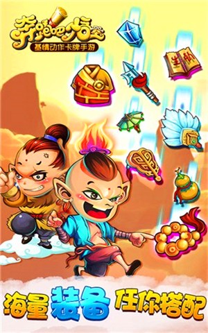 奔跑吧悟空百度版-01