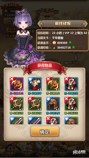 契约唤世录-2
