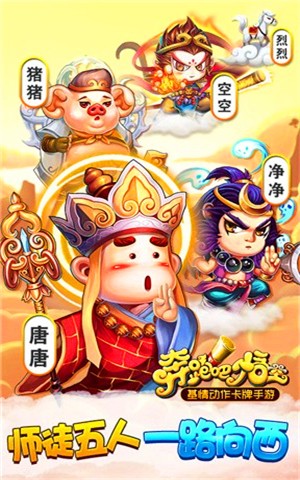 奔跑吧悟空百度版-01