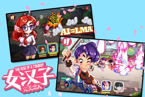 女汉子完美恋人-2