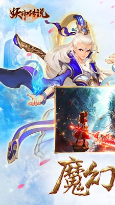 妖神传说小米版-01