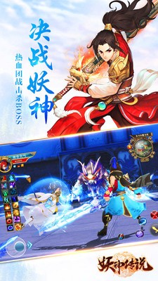 妖神传说小米版-01