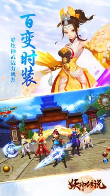 妖神传说小米版-01