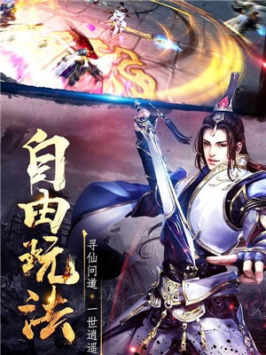 妖仙大陆-1