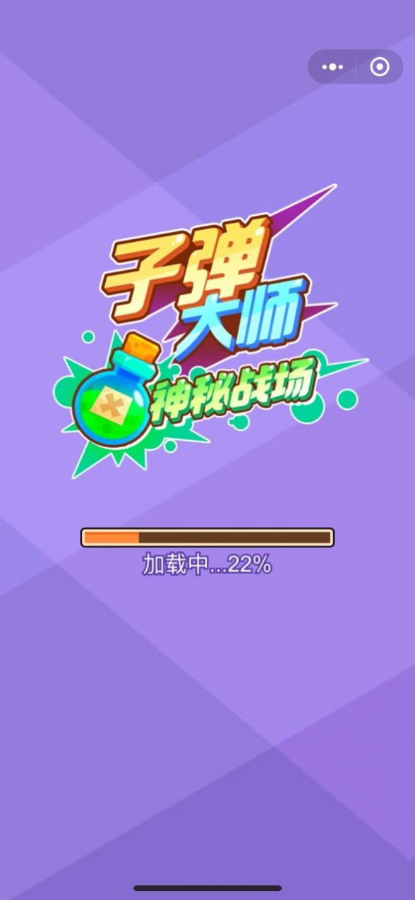 子弹大师-01