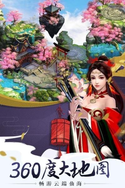 完美修真九游版-01
