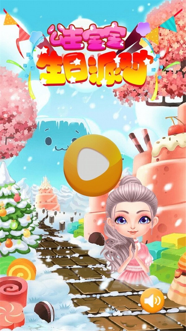 公主宝宝生日派对-01