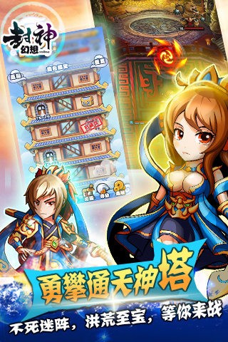 封神幻想百度版-01