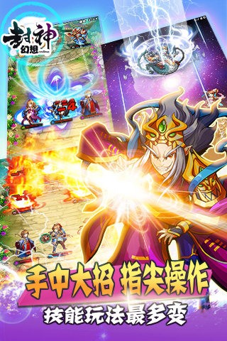 封神幻想百度版-01