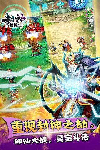 封神幻想百度版-01