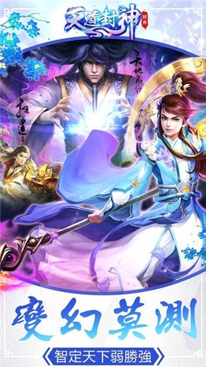 封神天道-0