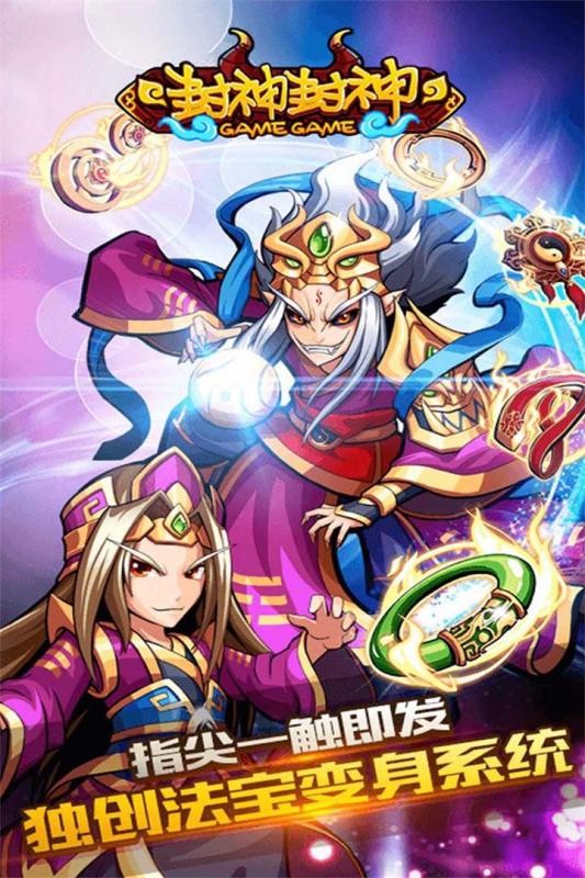 封神封神榜-0