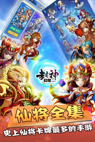 封神幻想百度版-01