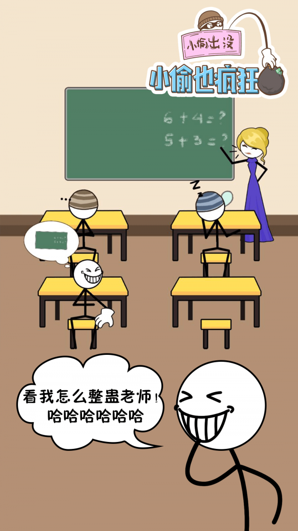小偷也疯狂-01