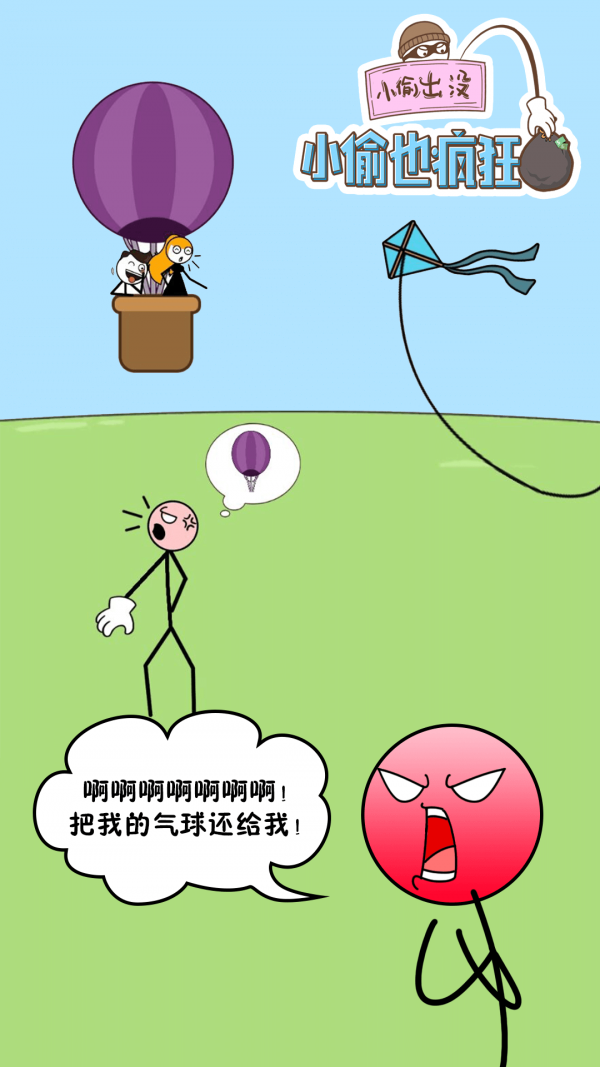小偷也疯狂-01