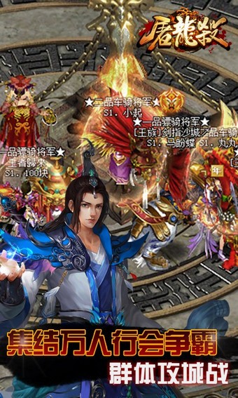 屠龙杀百度版-3