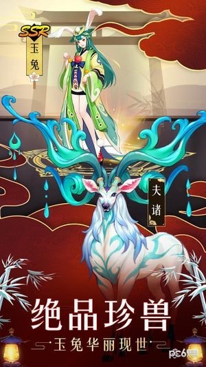 山海异闻录果盘版-2