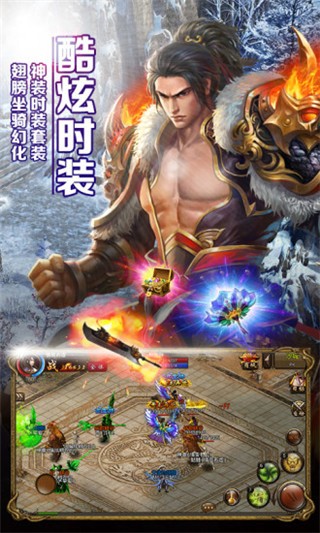 屠龙霸业腾讯版-0