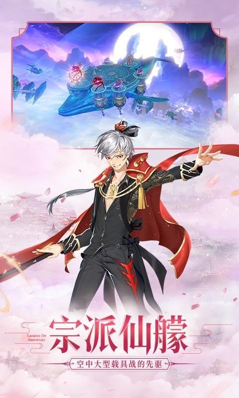 山海封神令-3