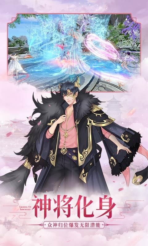 山海封神令-0