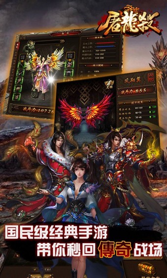 屠龙杀百度版-0