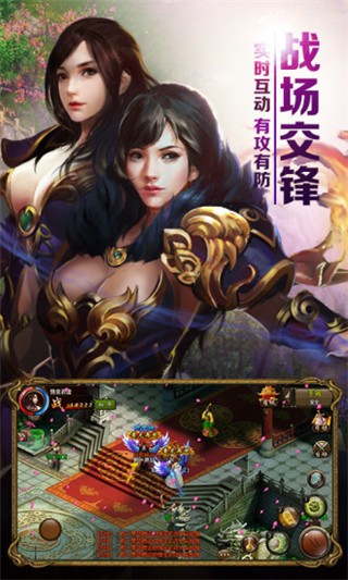 屠龙霸业腾讯版-2