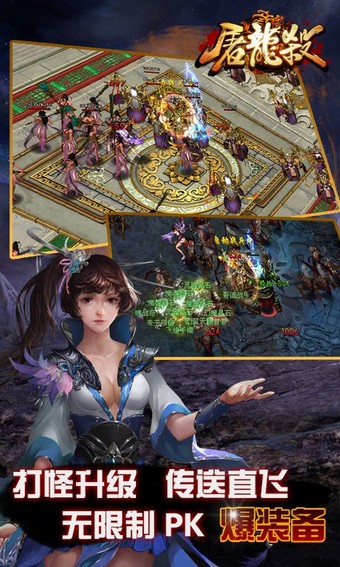 屠龙杀百度版-2