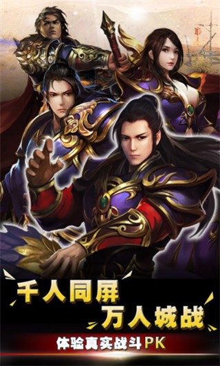 屠龙霸业腾讯版-4