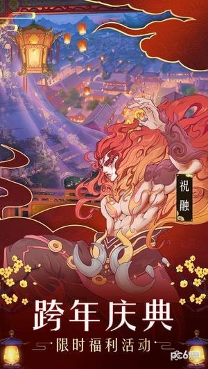 山海异闻录果盘版-1