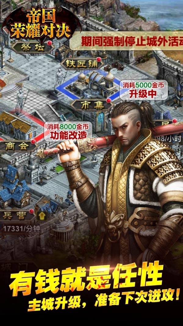 荣耀对决-2