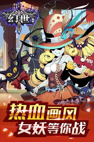 幻世西游-01