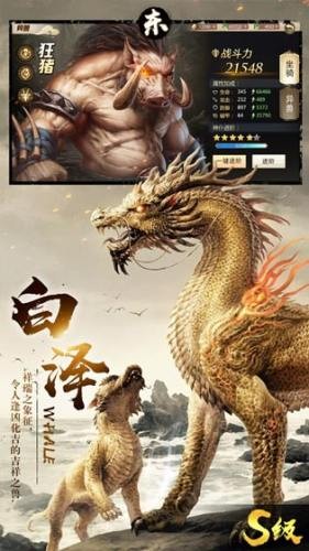 异兽吞噬腾讯版-01