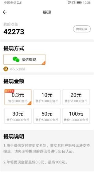 弹球拿红包-01