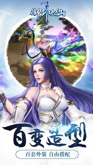 御剑诛仙ol-0