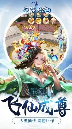 御剑诛仙ol-2