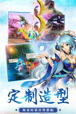 御剑龙魂-2
