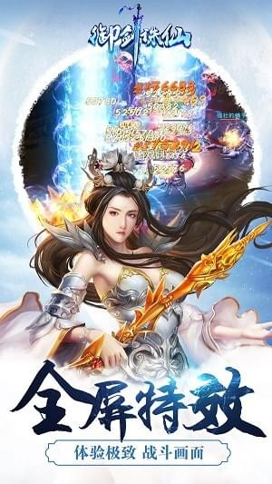 御剑诛仙ol-1