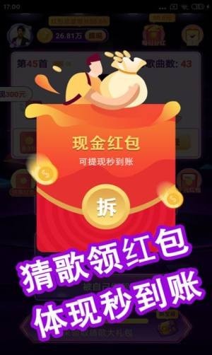快乐猜歌王-01