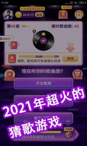 快乐猜歌王-01