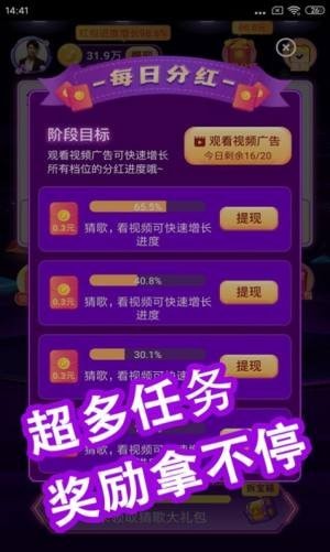快乐猜歌王-01