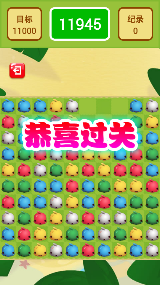 快乐消鱼儿-01