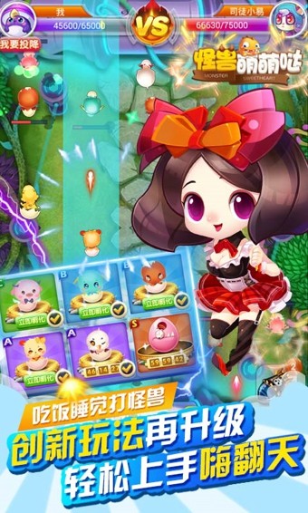怪兽萌萌哒-01