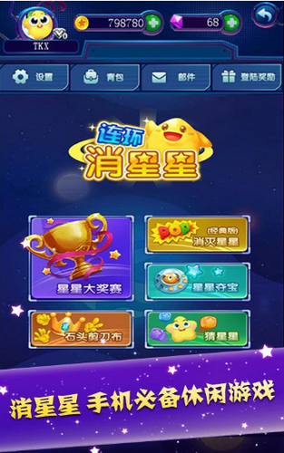 恋上消星星-01