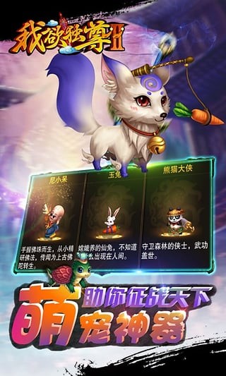 我欲独尊2小米版-0
