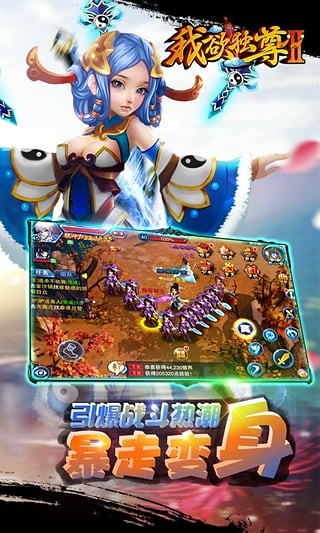 我欲独尊2小米版-3