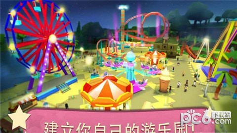 我的主题公园过山车和水上乐园-01