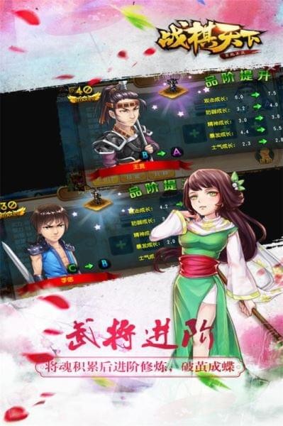 战棋天下九游版-01